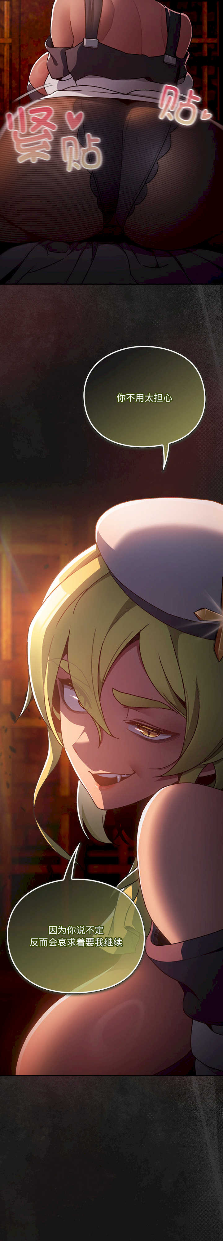 男人稀缺的异世界/当前女友变成异世界独裁者