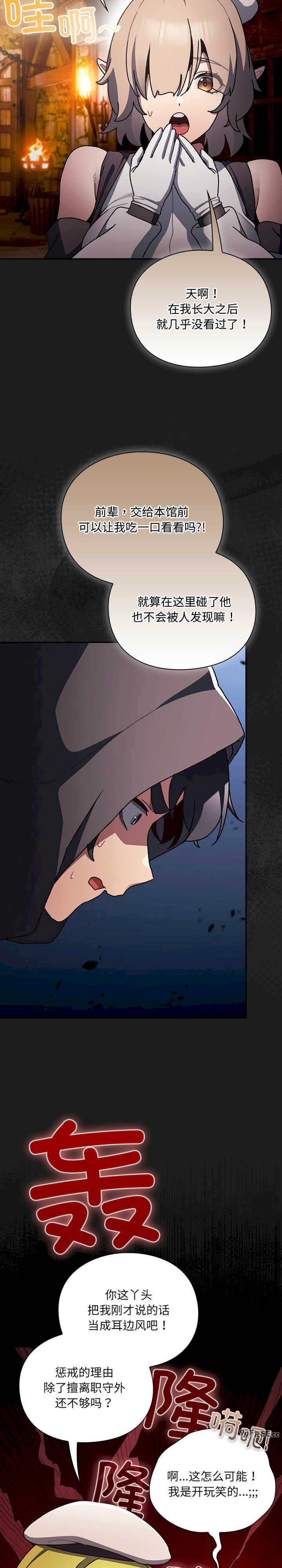 男人稀缺的异世界/当前女友变成异世界独裁者