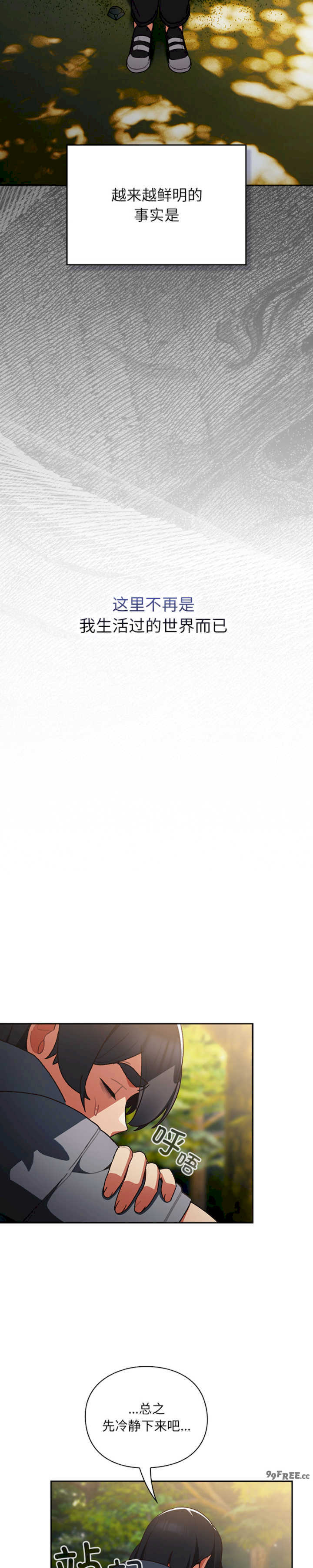 男人稀缺的异世界/当前女友变成异世界独裁者