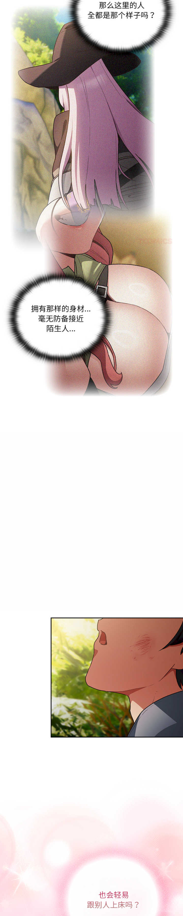 男人稀缺的异世界/当前女友变成异世界独裁者