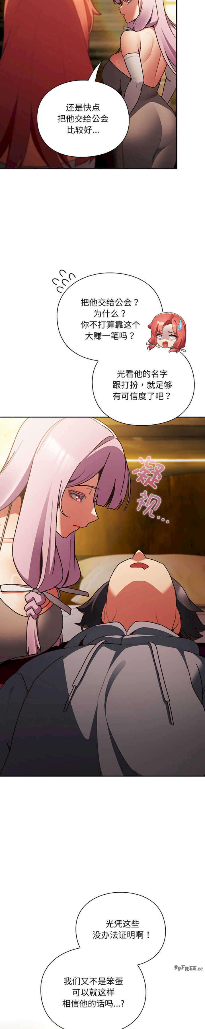 男人稀缺的异世界/当前女友变成异世界独裁者