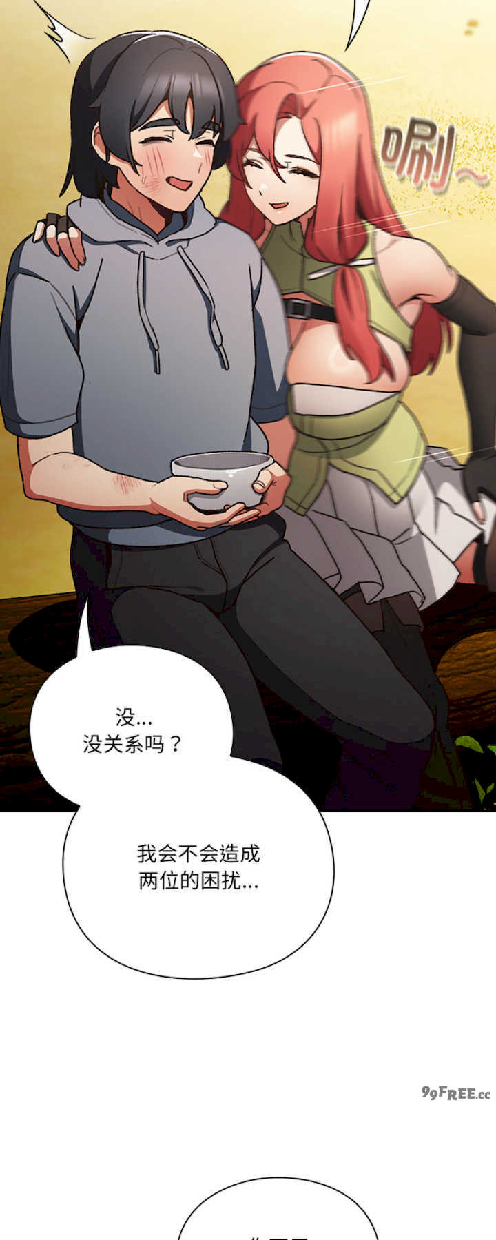 男人稀缺的异世界/当前女友变成异世界独裁者