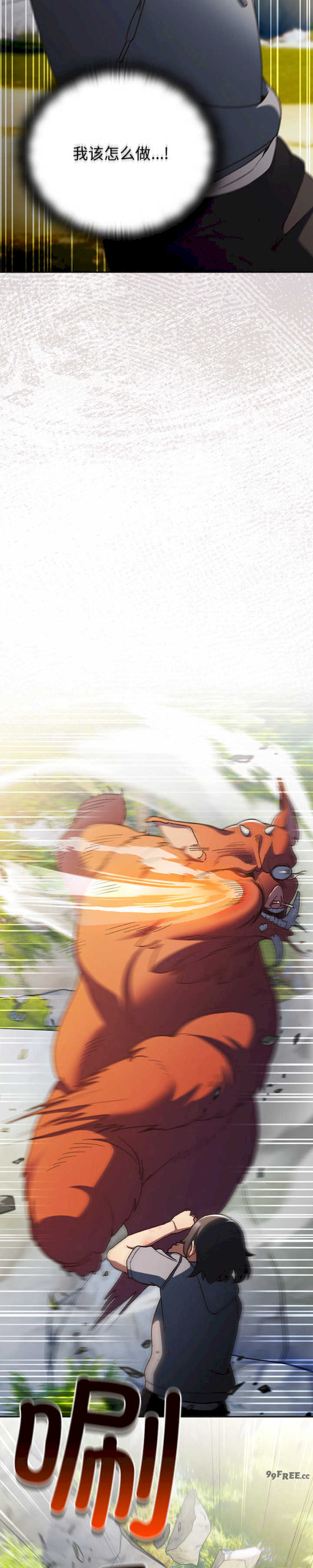 男人稀缺的异世界/当前女友变成异世界独裁者