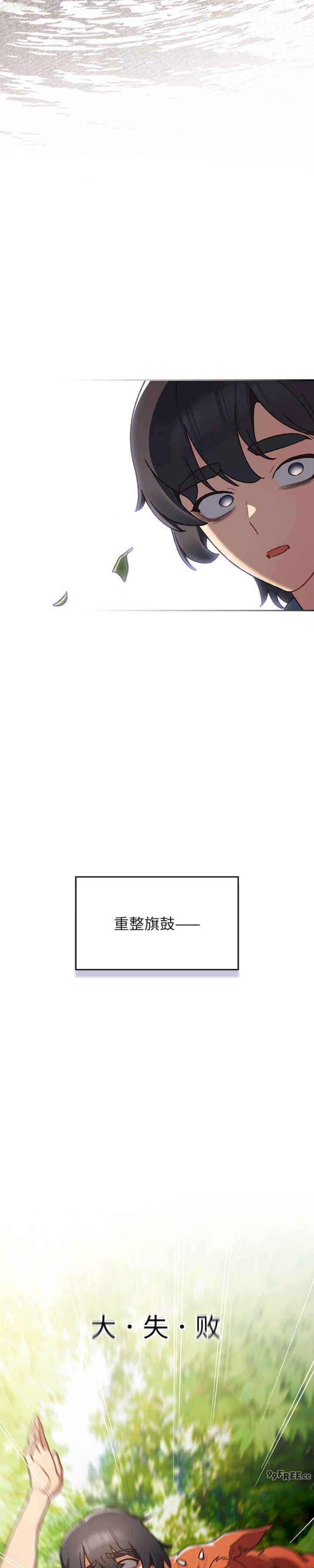 男人稀缺的异世界/当前女友变成异世界独裁者