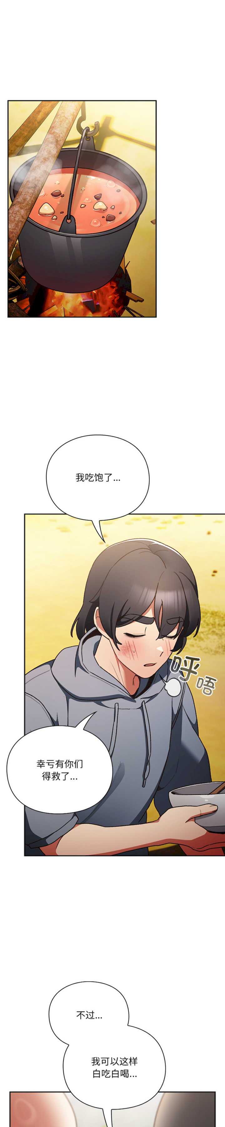 男人稀缺的异世界/当前女友变成异世界独裁者