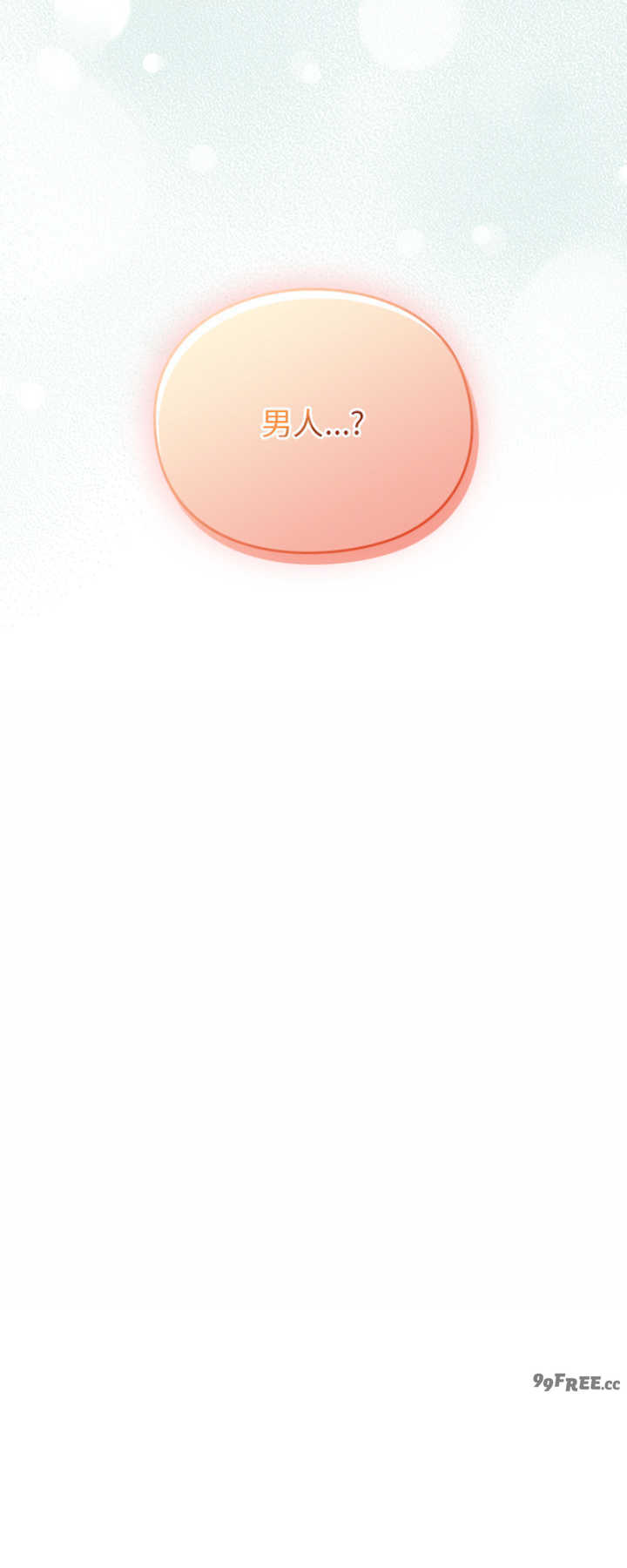 男人稀缺的异世界/当前女友变成异世界独裁者