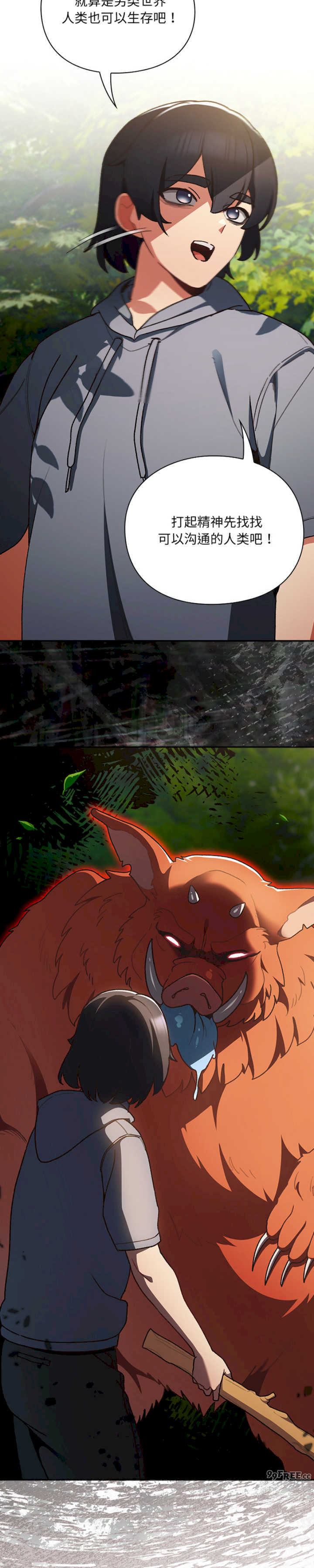 男人稀缺的异世界/当前女友变成异世界独裁者