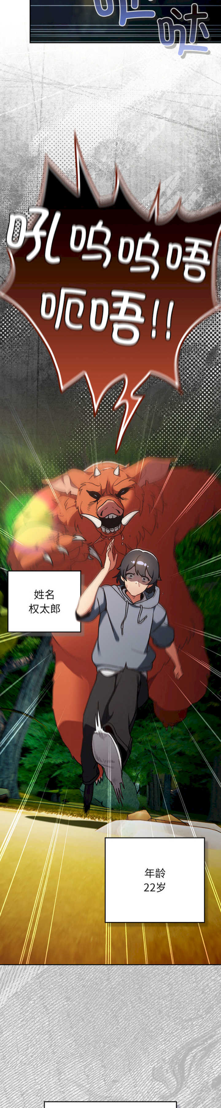 男人稀缺的异世界/当前女友变成异世界独裁者