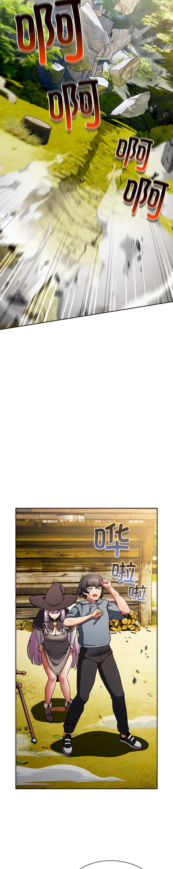 男人稀缺的异世界/当前女友变成异世界独裁者