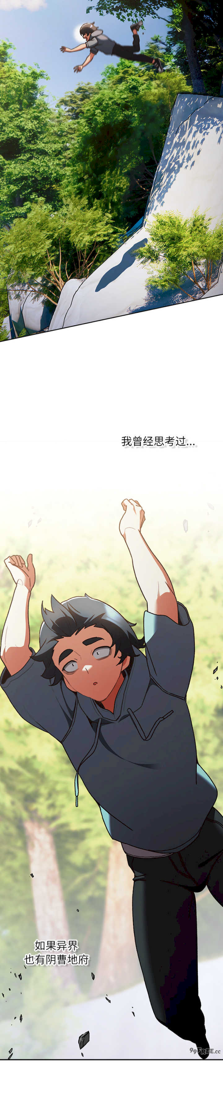 男人稀缺的异世界/当前女友变成异世界独裁者