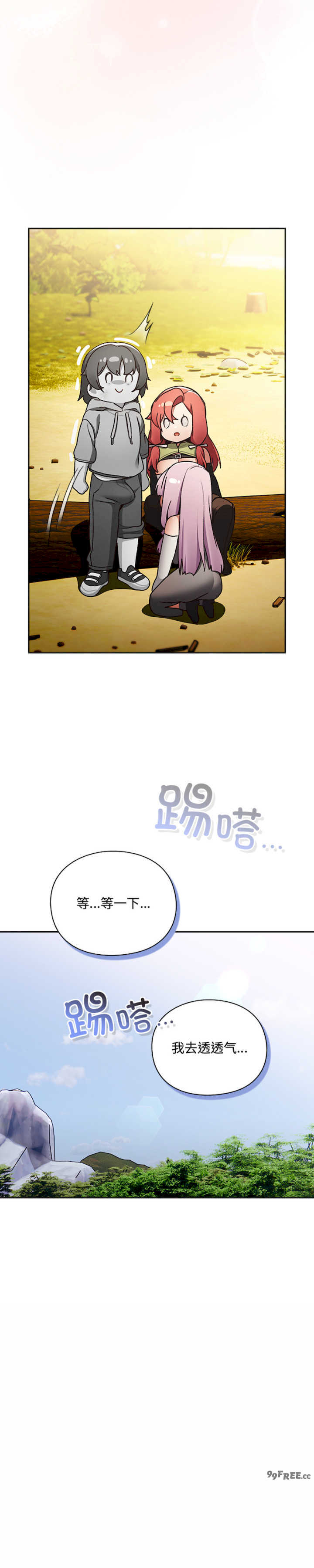 男人稀缺的异世界/当前女友变成异世界独裁者