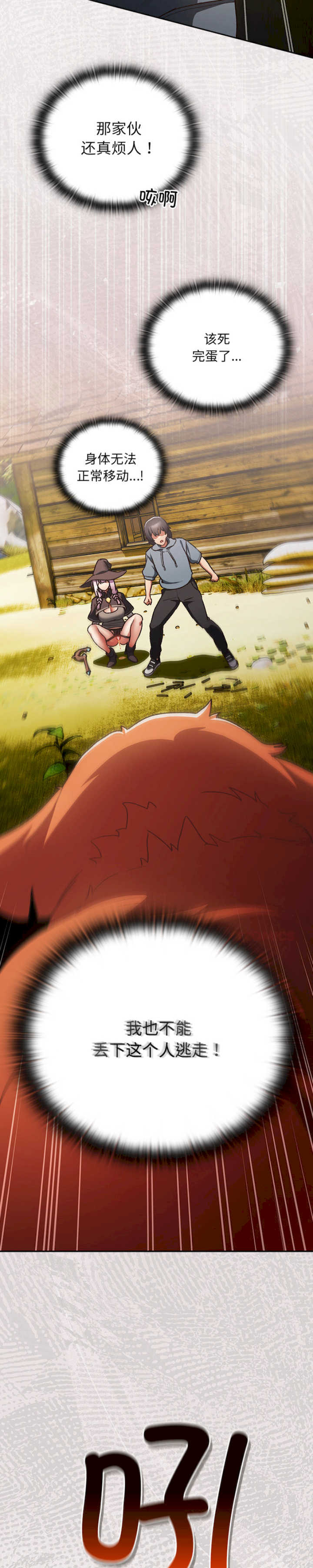 男人稀缺的异世界/当前女友变成异世界独裁者