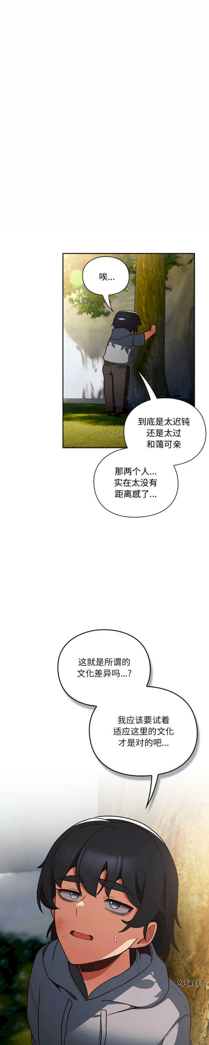 男人稀缺的异世界/当前女友变成异世界独裁者