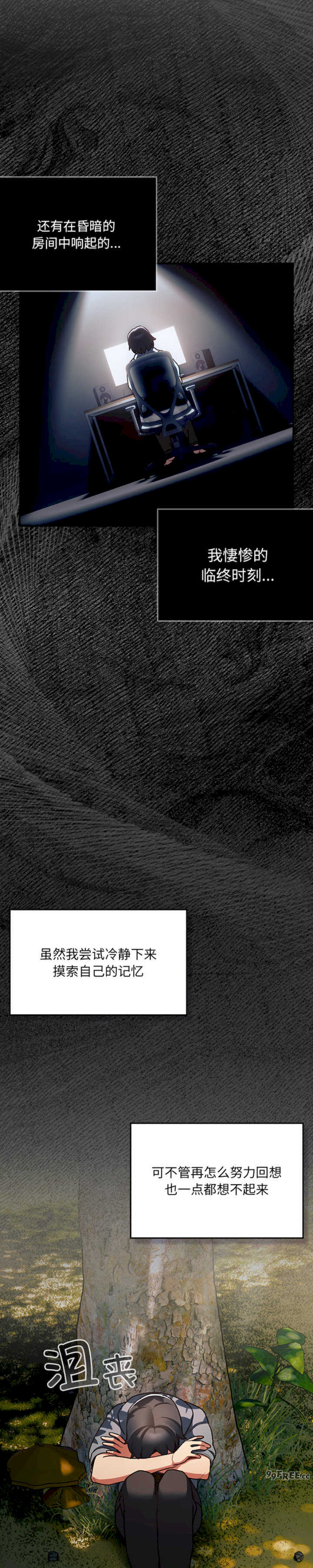 男人稀缺的异世界/当前女友变成异世界独裁者