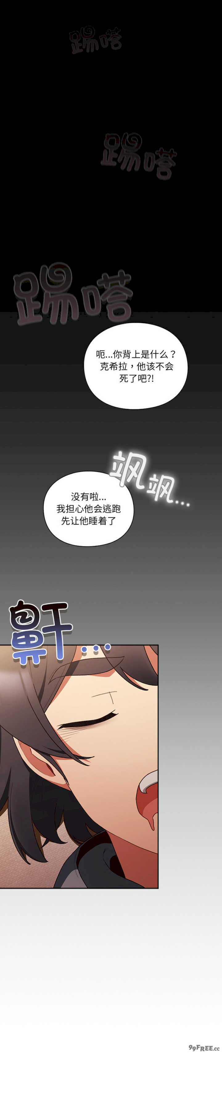 男人稀缺的异世界/当前女友变成异世界独裁者