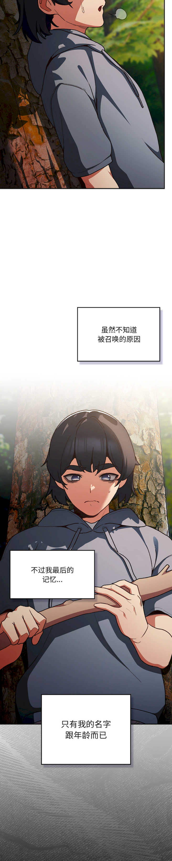 男人稀缺的异世界/当前女友变成异世界独裁者