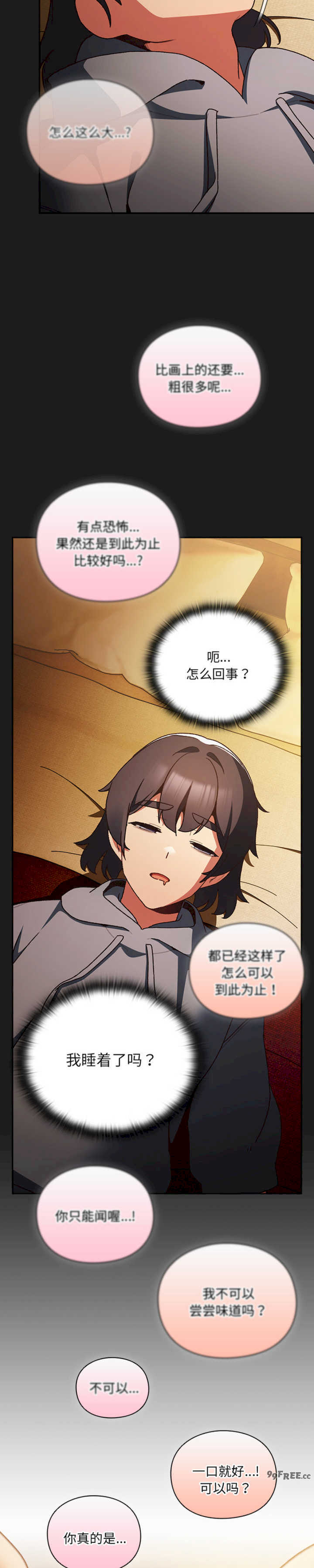 男人稀缺的异世界/当前女友变成异世界独裁者