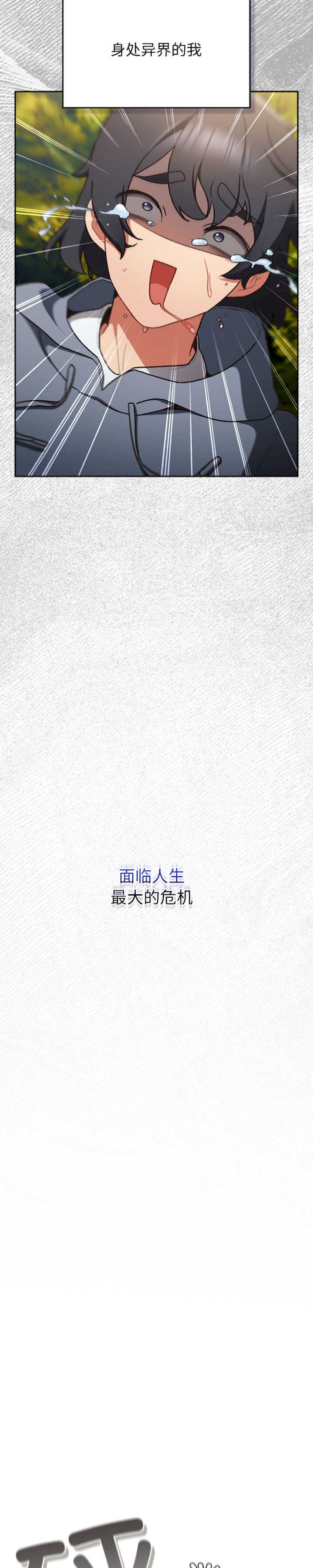 男人稀缺的异世界/当前女友变成异世界独裁者