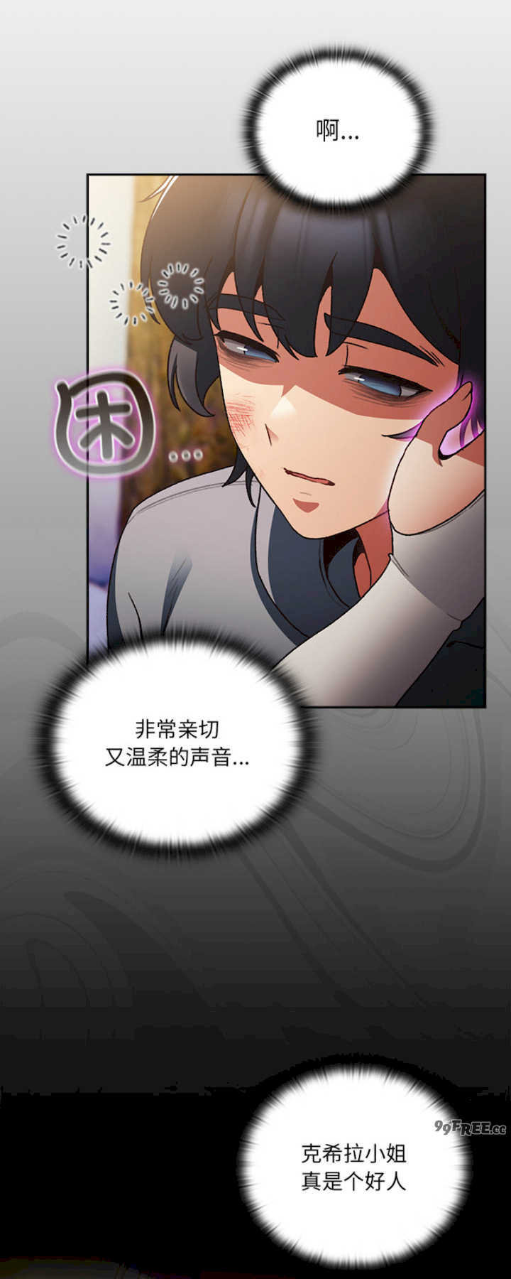 男人稀缺的异世界/当前女友变成异世界独裁者