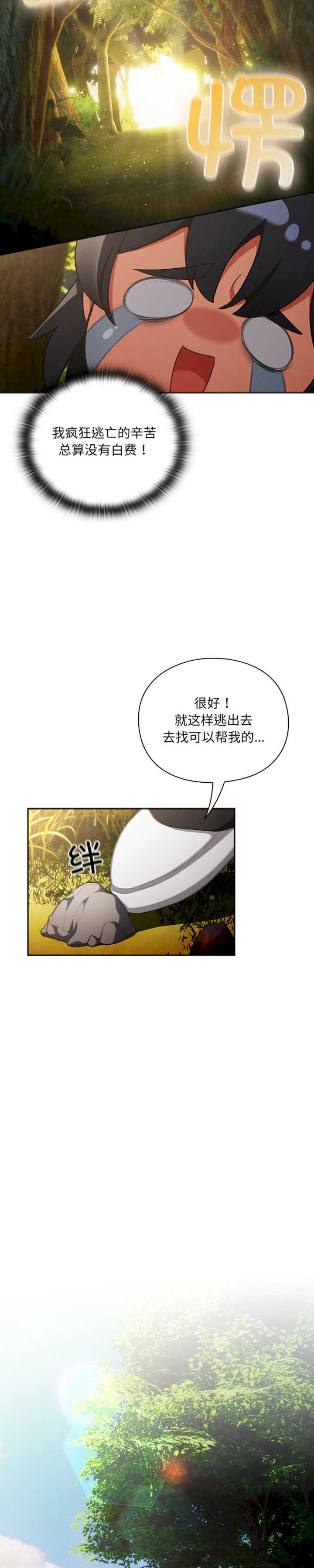 男人稀缺的异世界/当前女友变成异世界独裁者