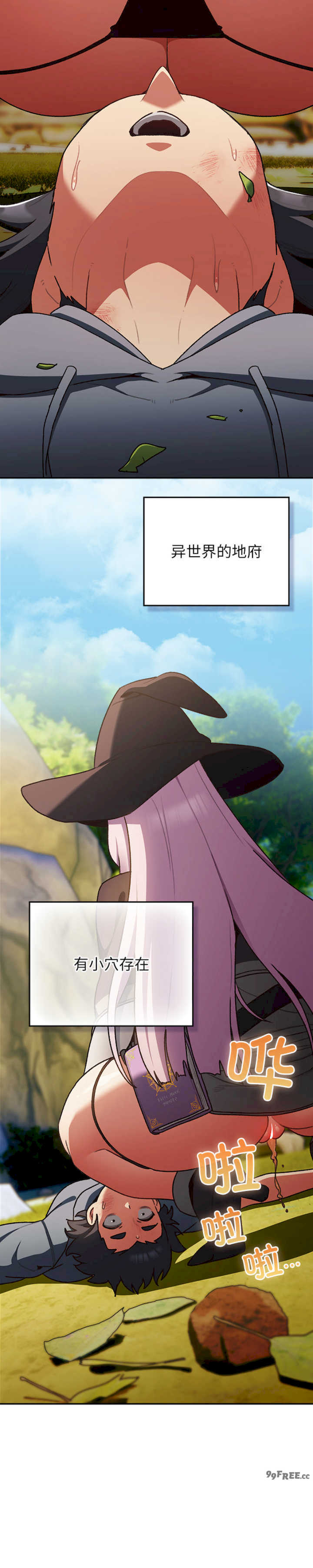 男人稀缺的异世界/当前女友变成异世界独裁者