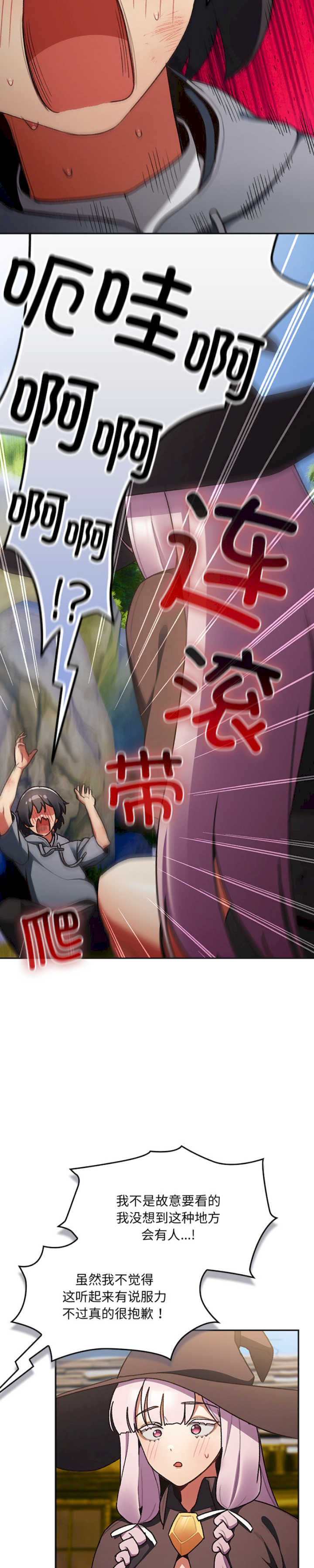 男人稀缺的异世界/当前女友变成异世界独裁者