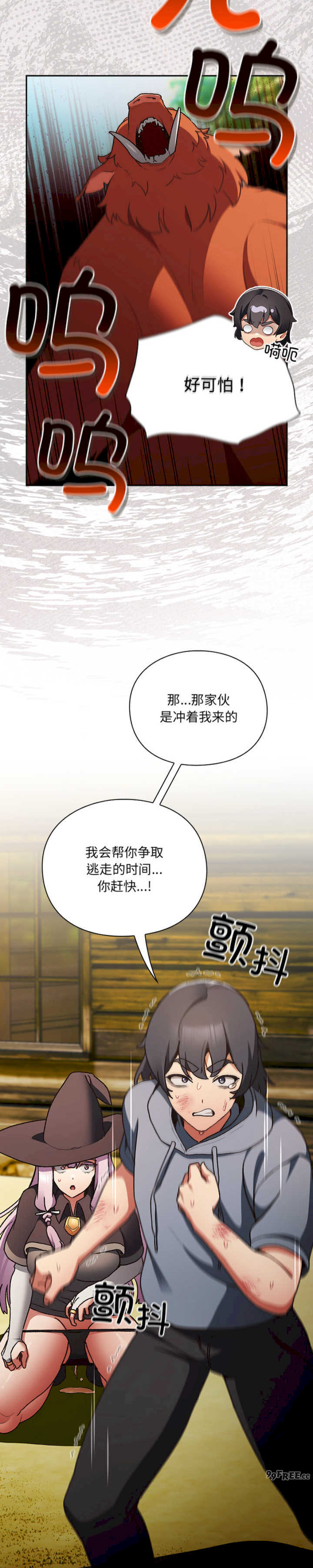 男人稀缺的异世界/当前女友变成异世界独裁者