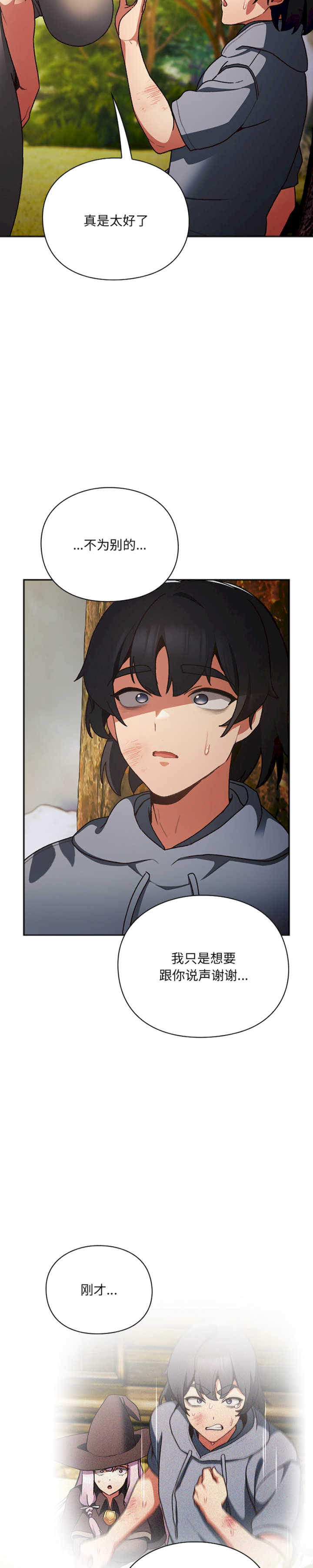 男人稀缺的异世界/当前女友变成异世界独裁者