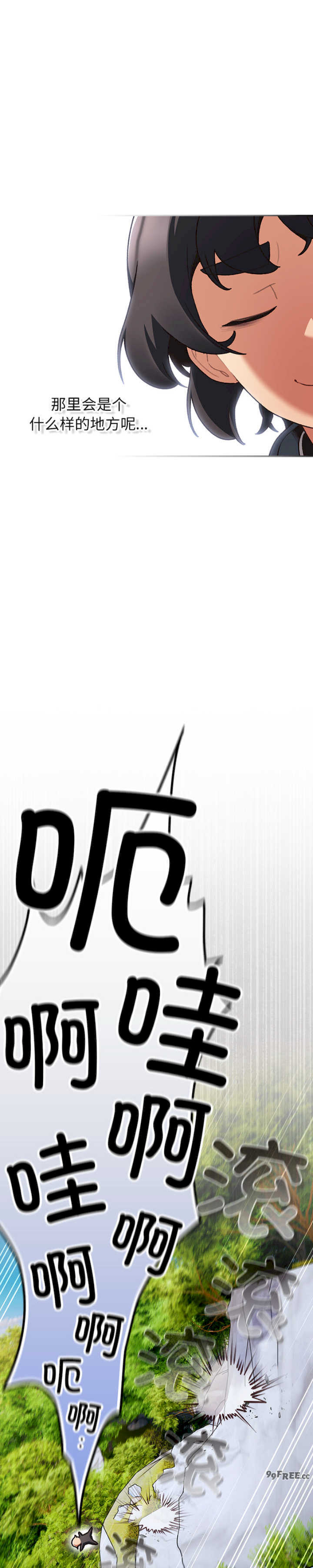 男人稀缺的异世界/当前女友变成异世界独裁者