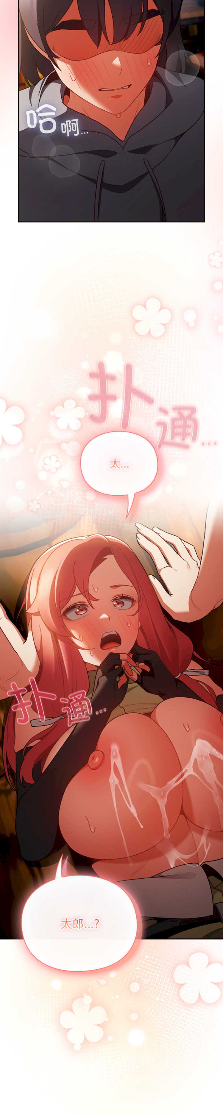 男人稀缺的异世界/当前女友变成异世界独裁者