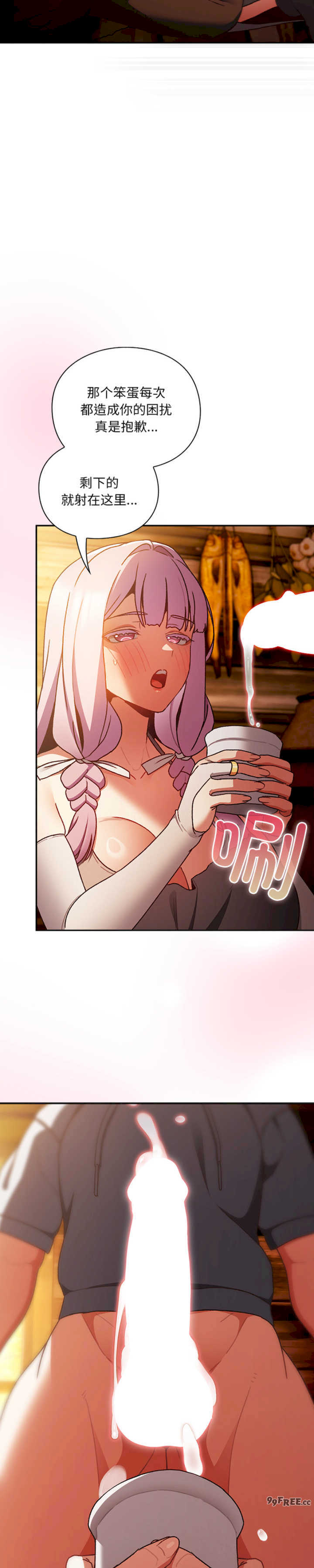 男人稀缺的异世界/当前女友变成异世界独裁者