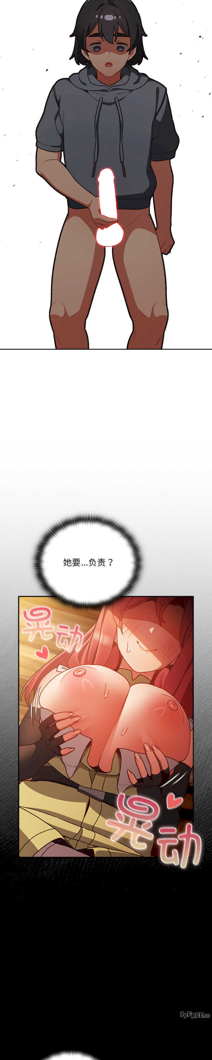 男人稀缺的异世界/当前女友变成异世界独裁者