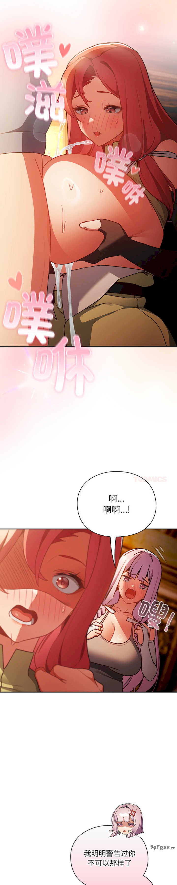 男人稀缺的异世界/当前女友变成异世界独裁者