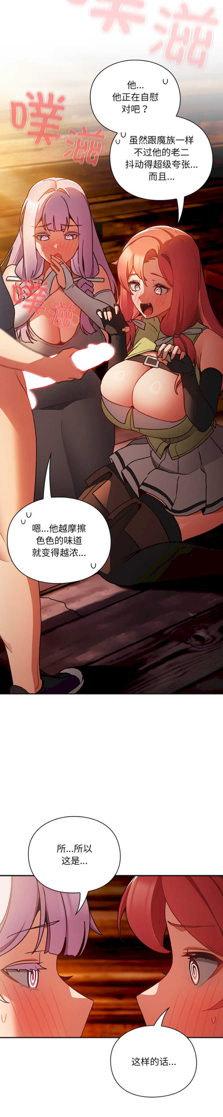 男人稀缺的异世界/当前女友变成异世界独裁者