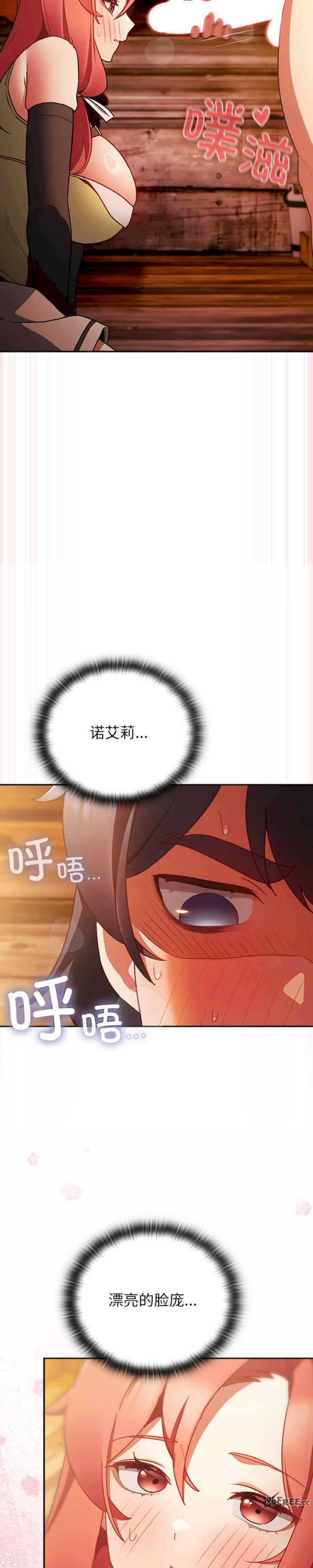 男人稀缺的异世界/当前女友变成异世界独裁者