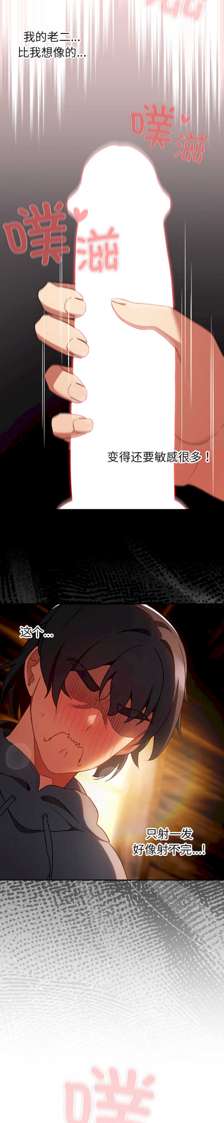 男人稀缺的异世界/当前女友变成异世界独裁者