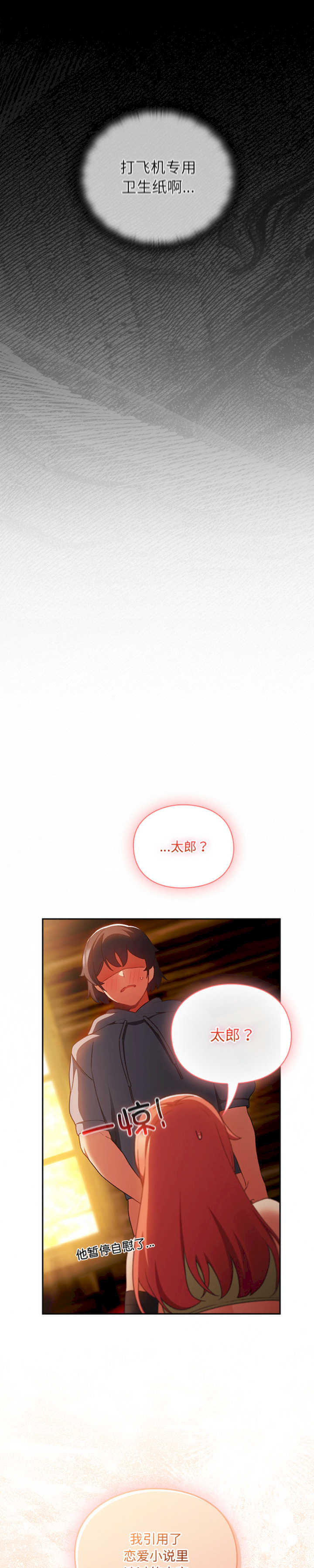 男人稀缺的异世界/当前女友变成异世界独裁者