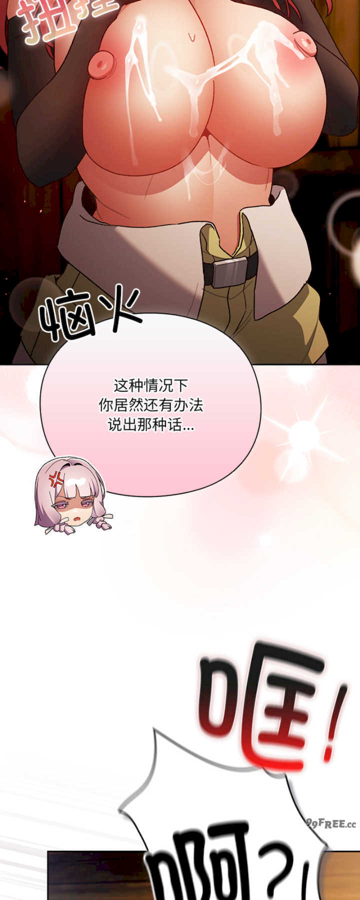 男人稀缺的异世界/当前女友变成异世界独裁者