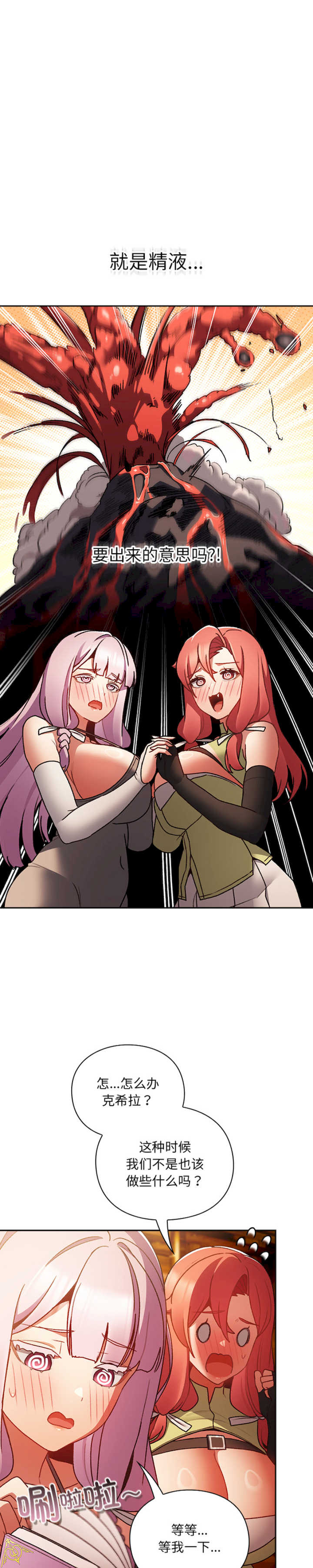 男人稀缺的异世界/当前女友变成异世界独裁者