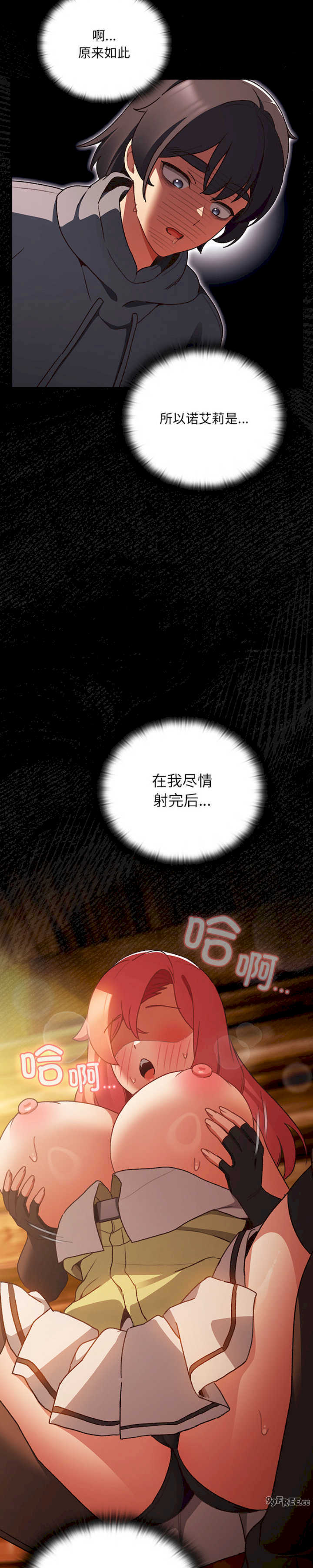 男人稀缺的异世界/当前女友变成异世界独裁者