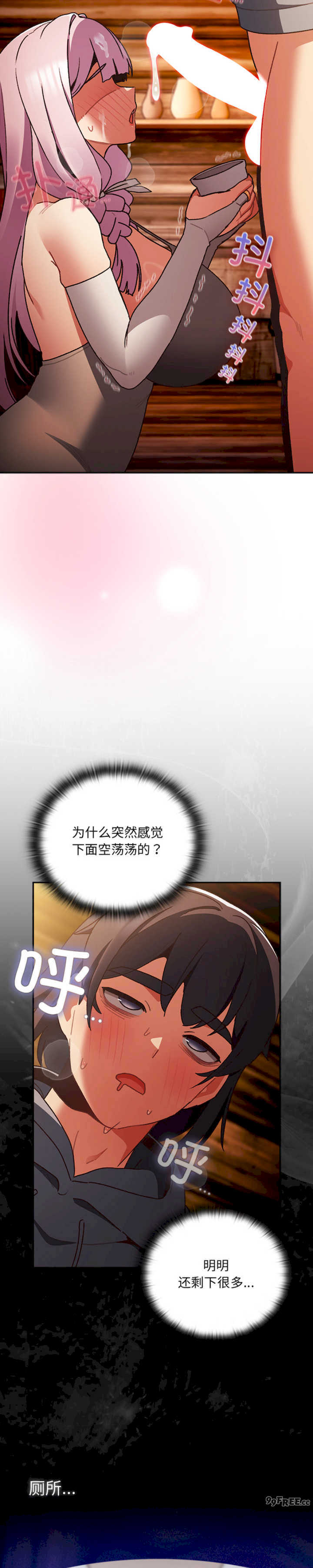 男人稀缺的异世界/当前女友变成异世界独裁者