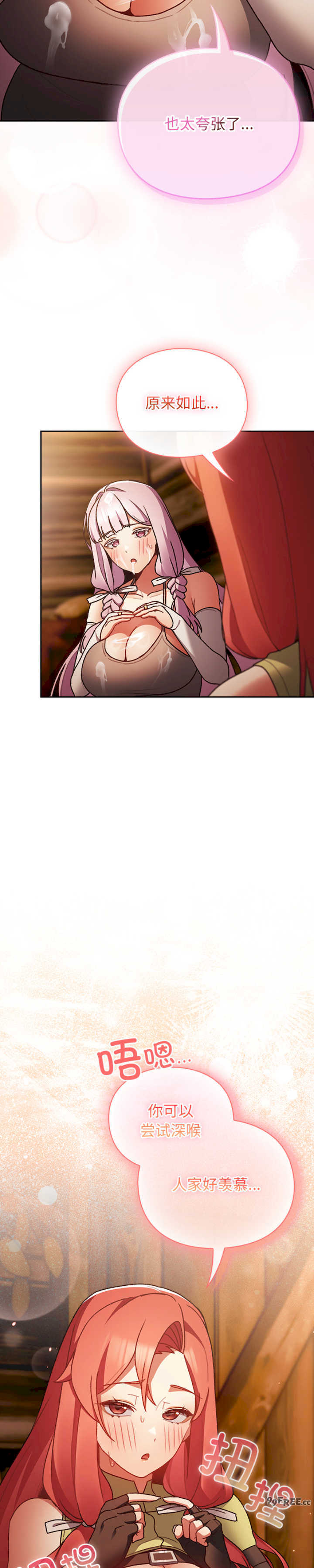 男人稀缺的异世界/当前女友变成异世界独裁者