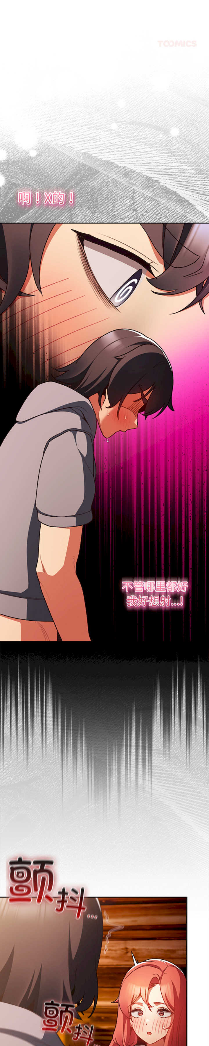 男人稀缺的异世界/当前女友变成异世界独裁者