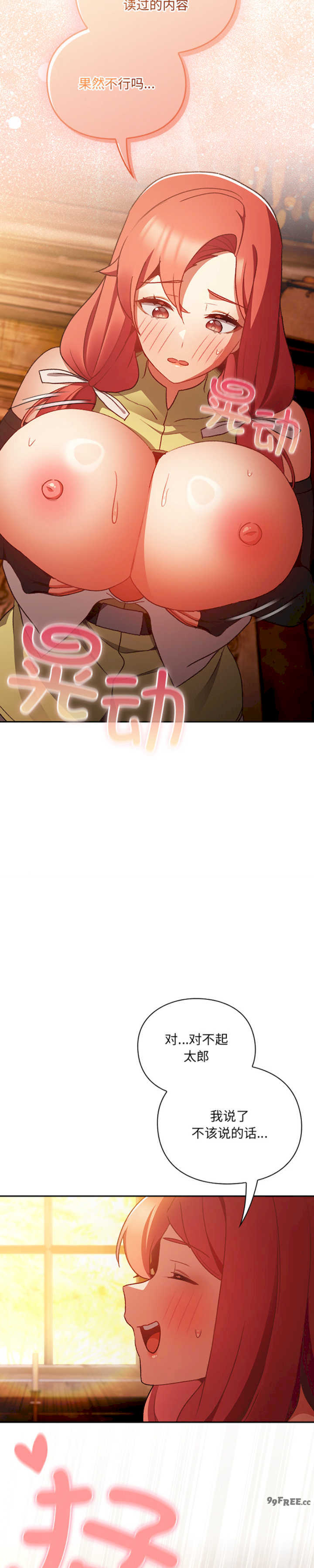 男人稀缺的异世界/当前女友变成异世界独裁者