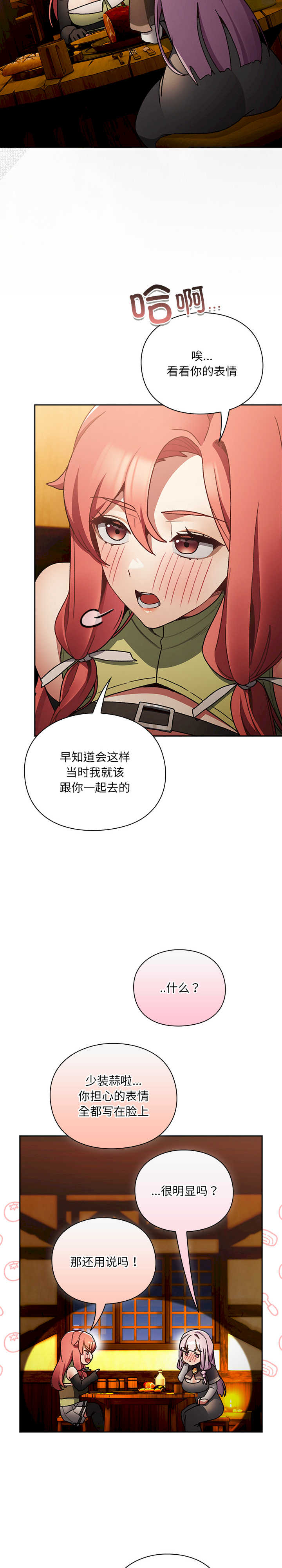 男人稀缺的异世界/当前女友变成异世界独裁者