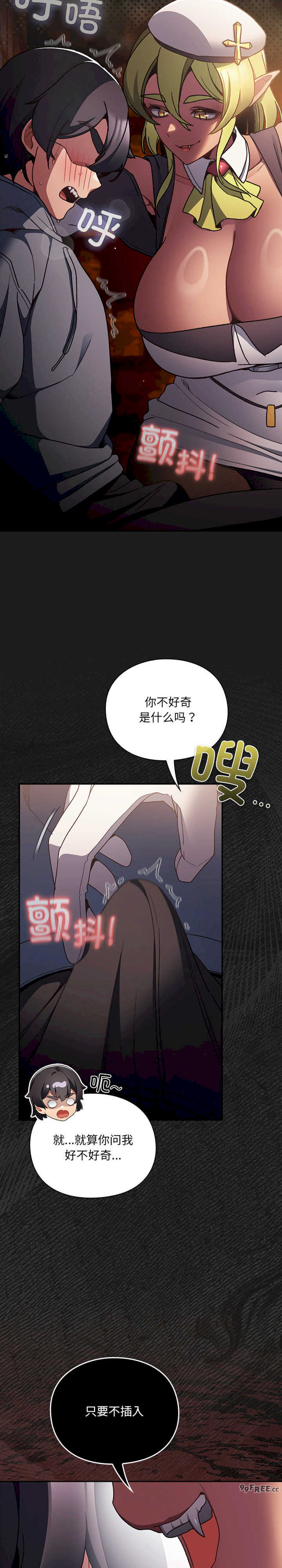 男人稀缺的异世界/当前女友变成异世界独裁者