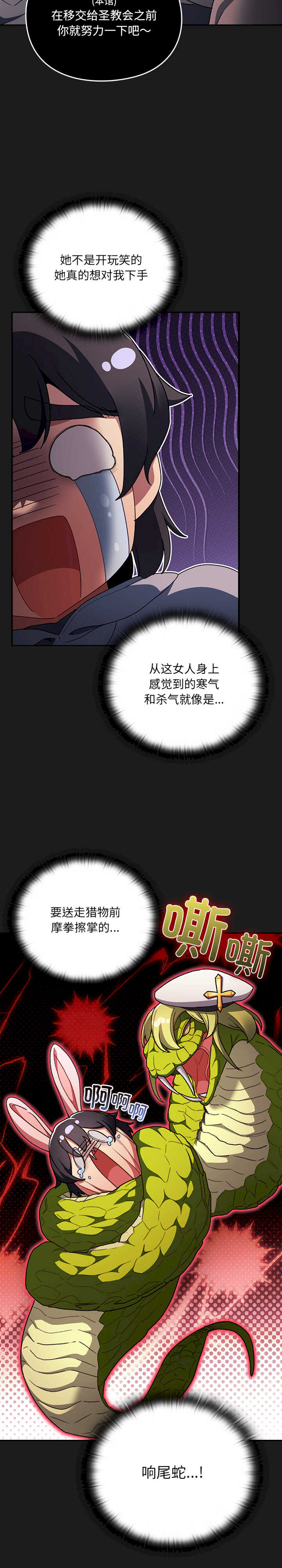 男人稀缺的异世界/当前女友变成异世界独裁者