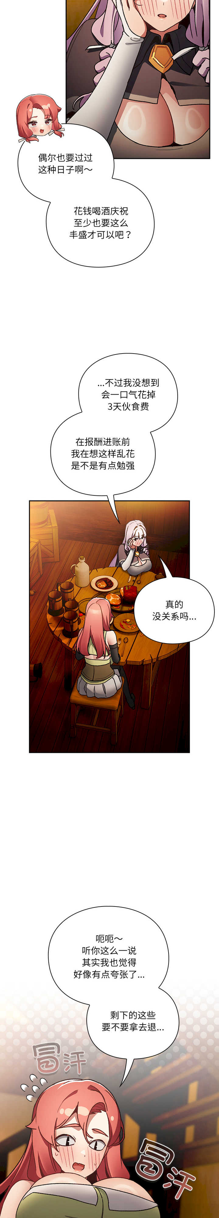 男人稀缺的异世界/当前女友变成异世界独裁者