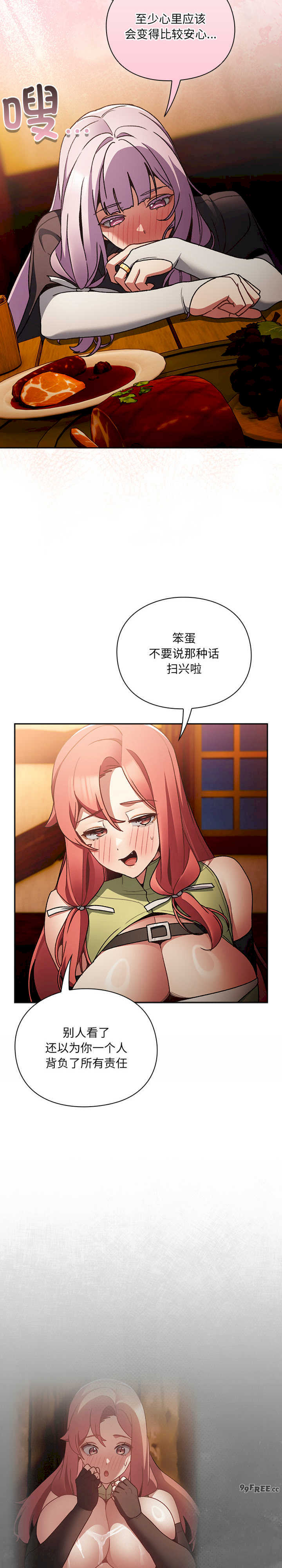 男人稀缺的异世界/当前女友变成异世界独裁者