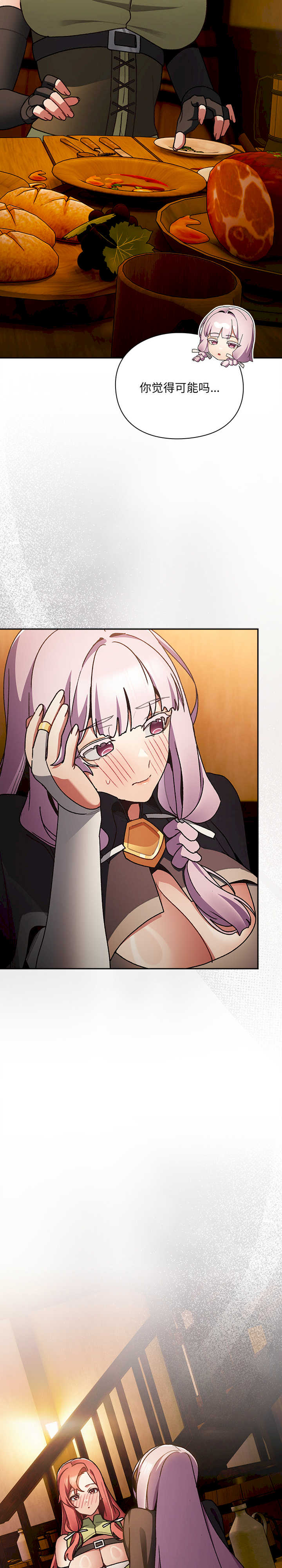 男人稀缺的异世界/当前女友变成异世界独裁者